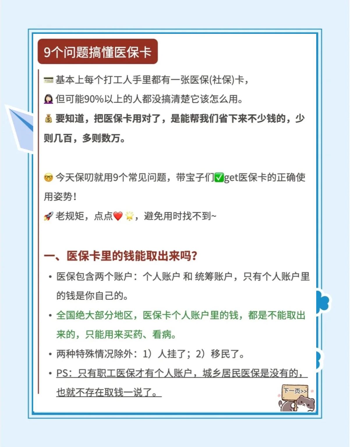 诸暨最新急用钱套医保卡方法方法分析(最方便真实的诸暨怎么套用医保卡里的钱方法)