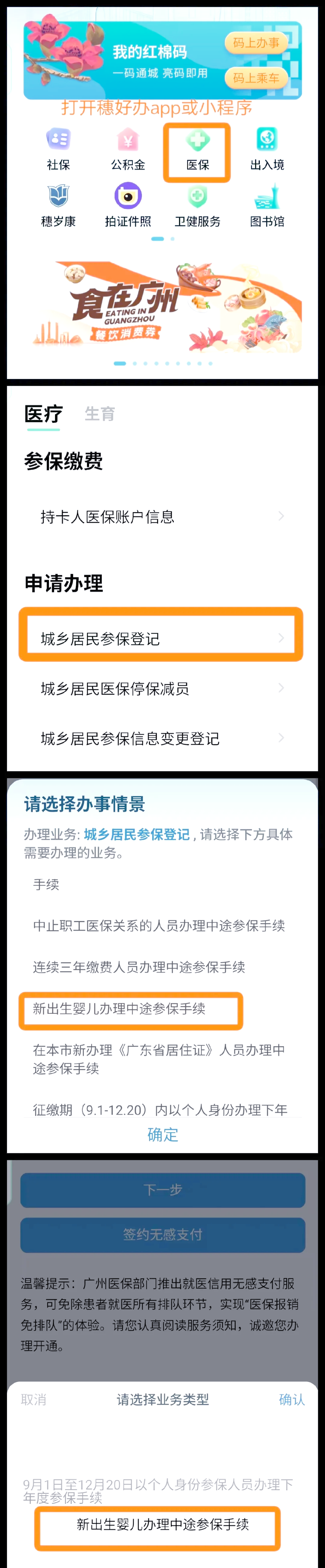 诸暨最新广州医保取现中介方法分析(最方便真实的诸暨广州 医保 取现方法)