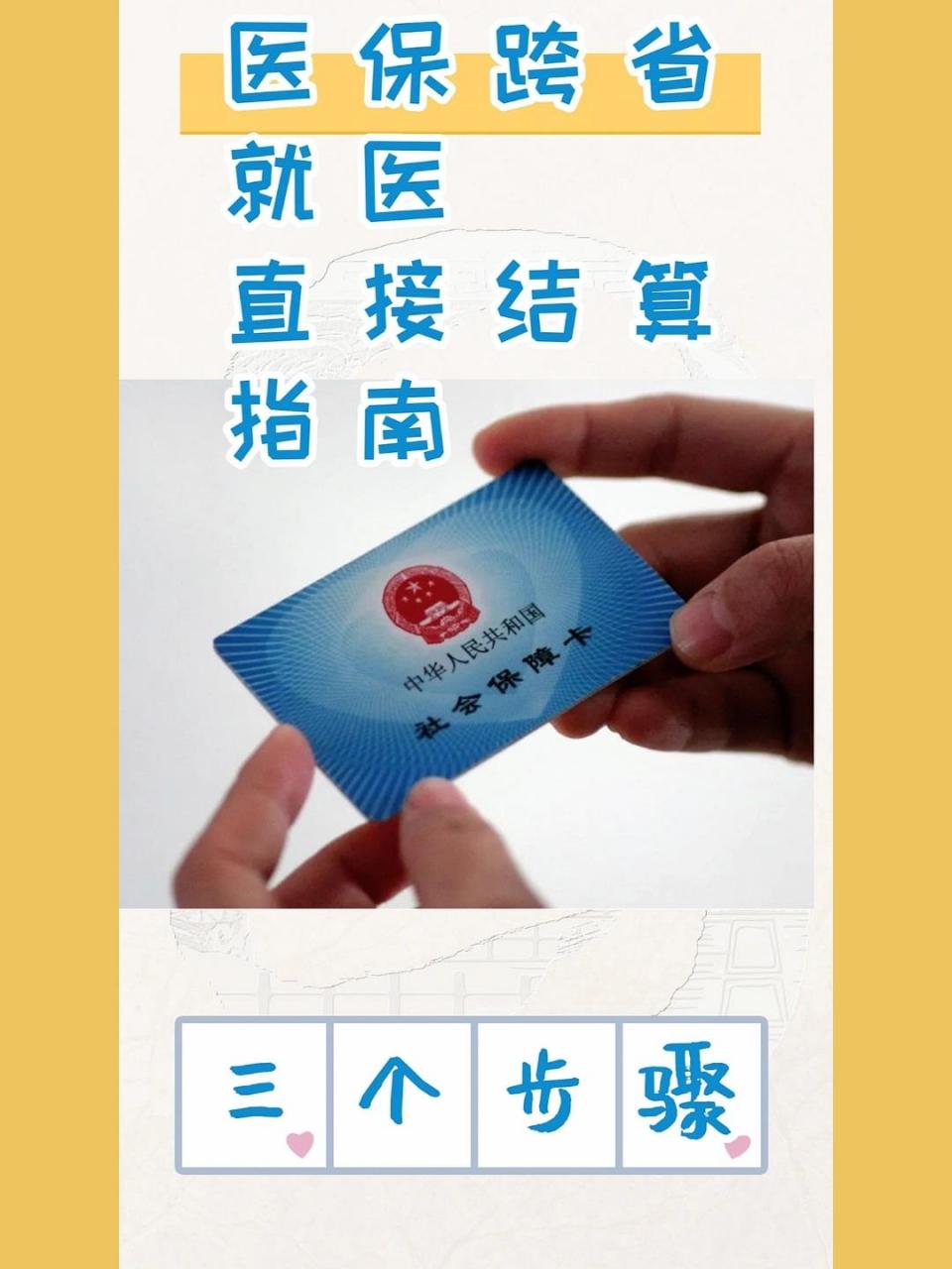诸暨最新医保卡到期了去银行还是社保中心方法分析(最方便真实的诸暨医保卡到期后需要更换吗方法)