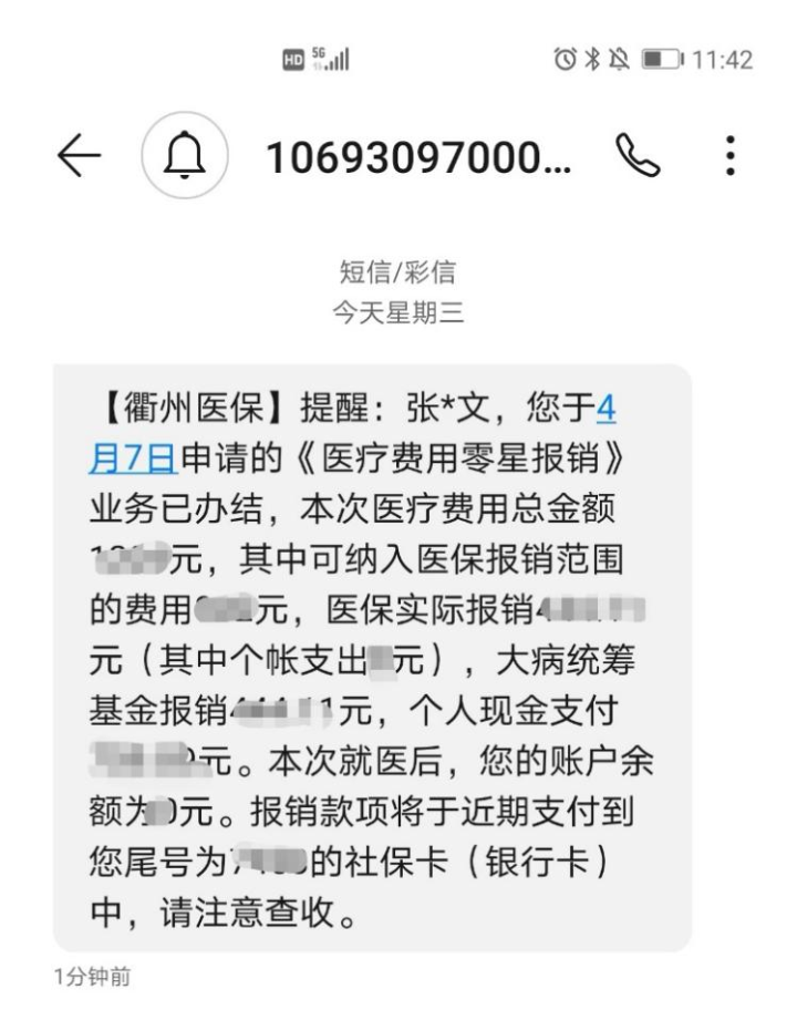 诸暨最新医保商家怎么收到钱方法分析(最方便真实的诸暨医保卡收款二维码方法)