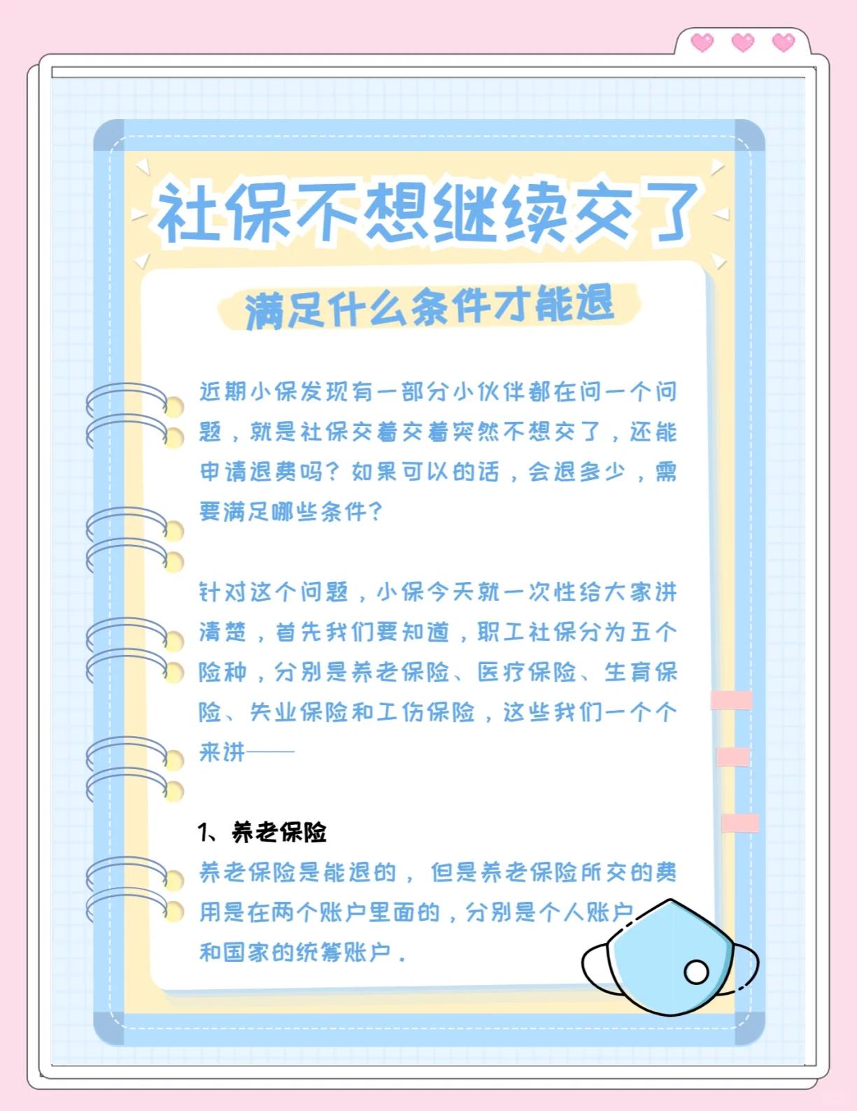 诸暨最新惠民保延保服务怎么取消方法分析(最方便真实的诸暨惠民保截止日期方法)