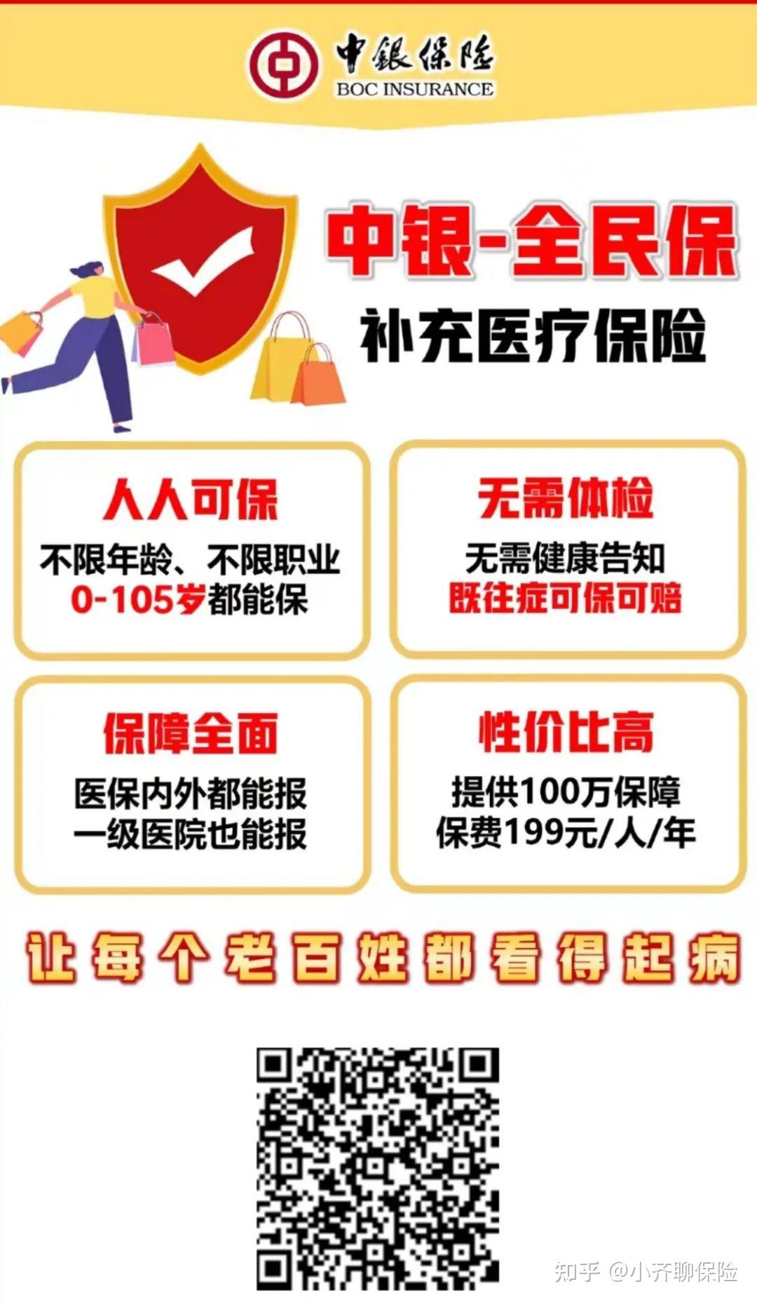 诸暨最新惠民医保作品方法分析(最方便真实的诸暨惠民医保公众号方法)