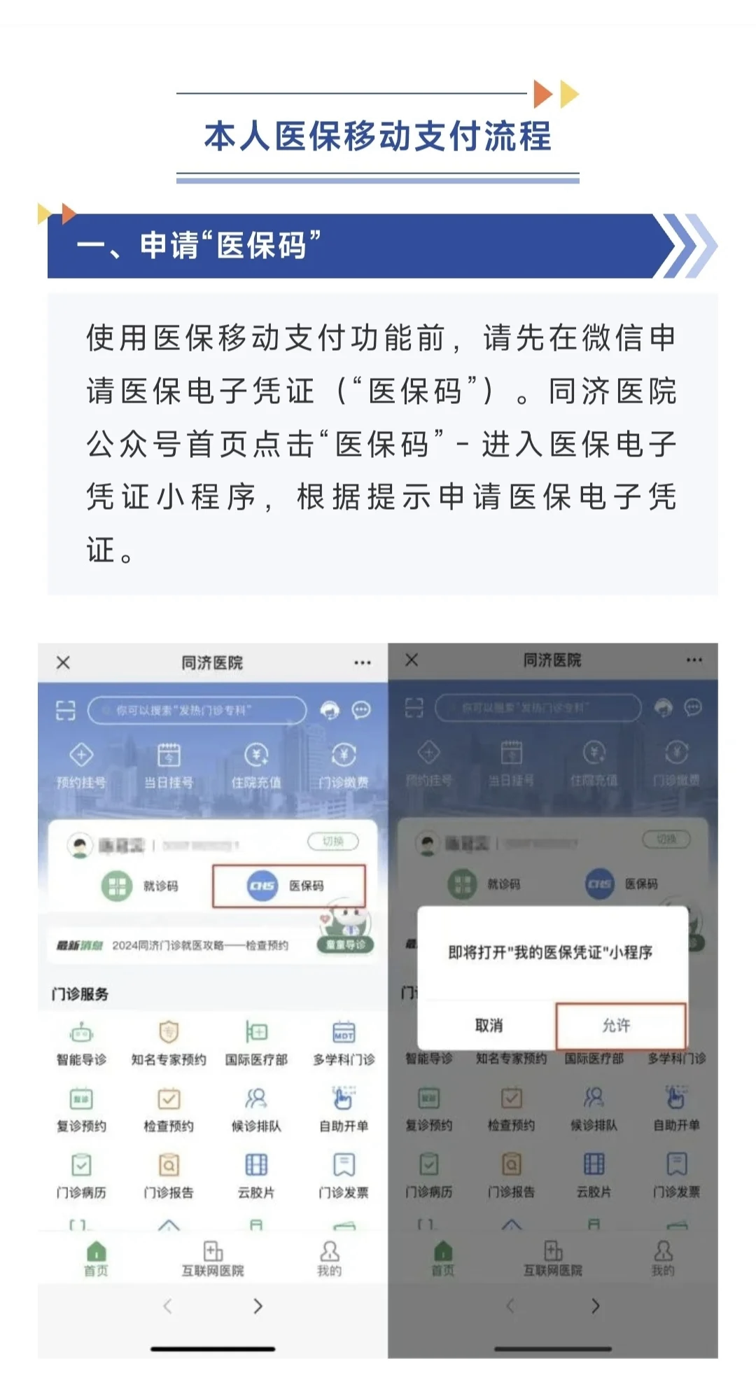 诸暨最新医保换现金秒到账微信方法分析(最方便真实的诸暨医保换现金秒到账微信手续费30方法)