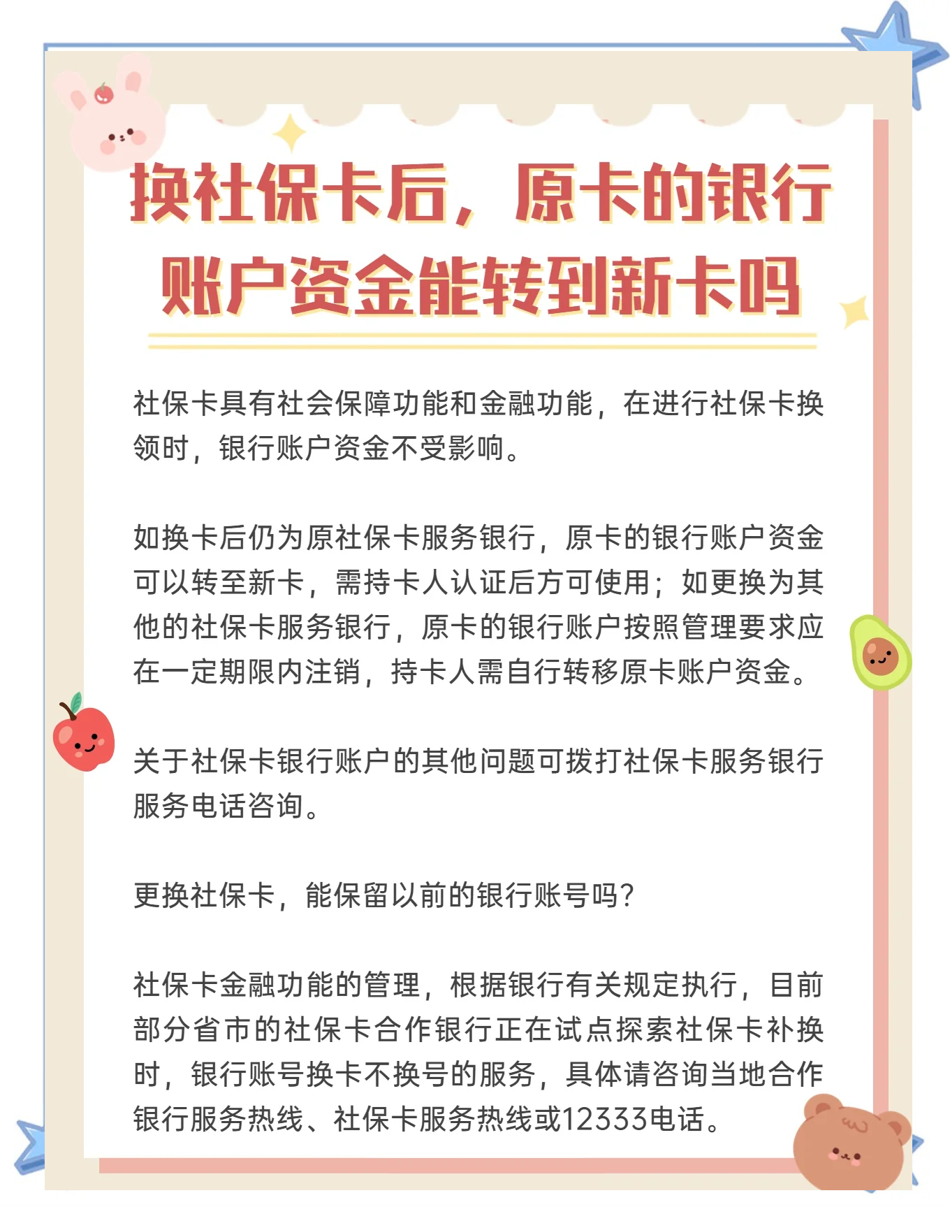 诸暨最新社保卡10年到期用换吗方法分析(最方便真实的诸暨社保卡十年有效期是什么意思方法)