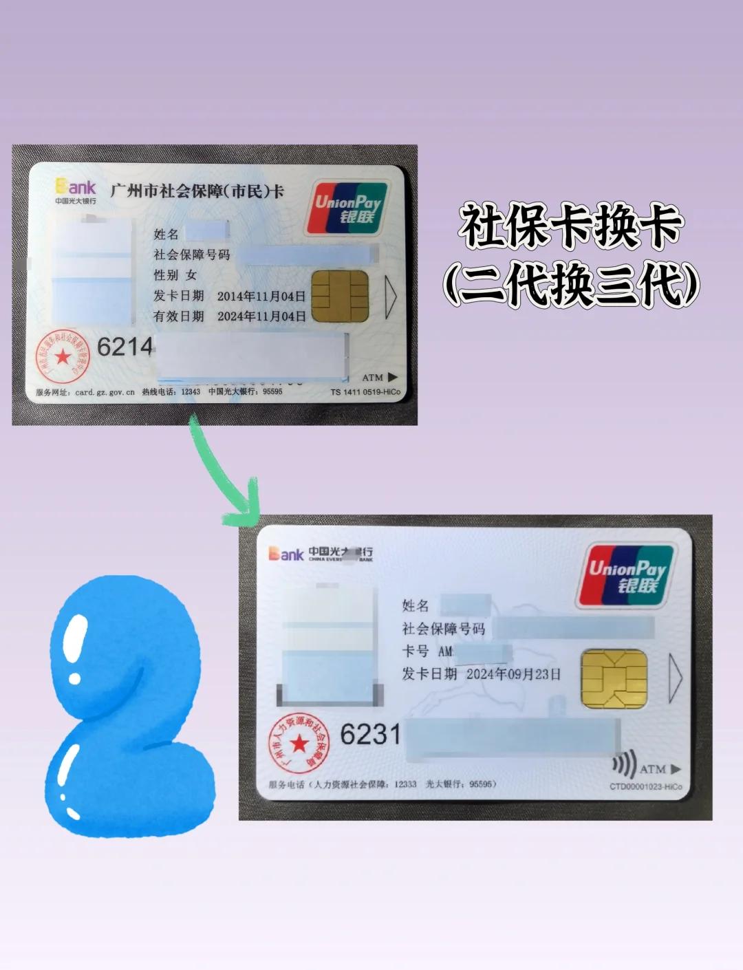 诸暨最新社保卡过期了换卡还是原卡号吗方法分析(最方便真实的诸暨社保卡过期了换卡还是原卡号吗怎么办方法)