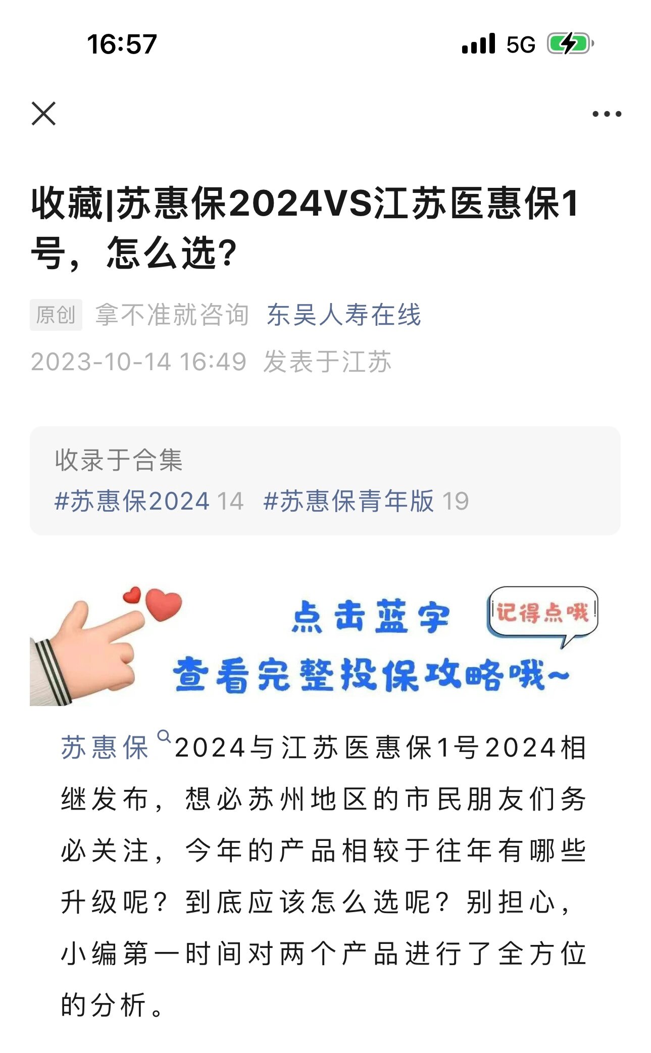 诸暨最新惠民保险158元方法分析(最方便真实的诸暨惠民保险有用吗方法)