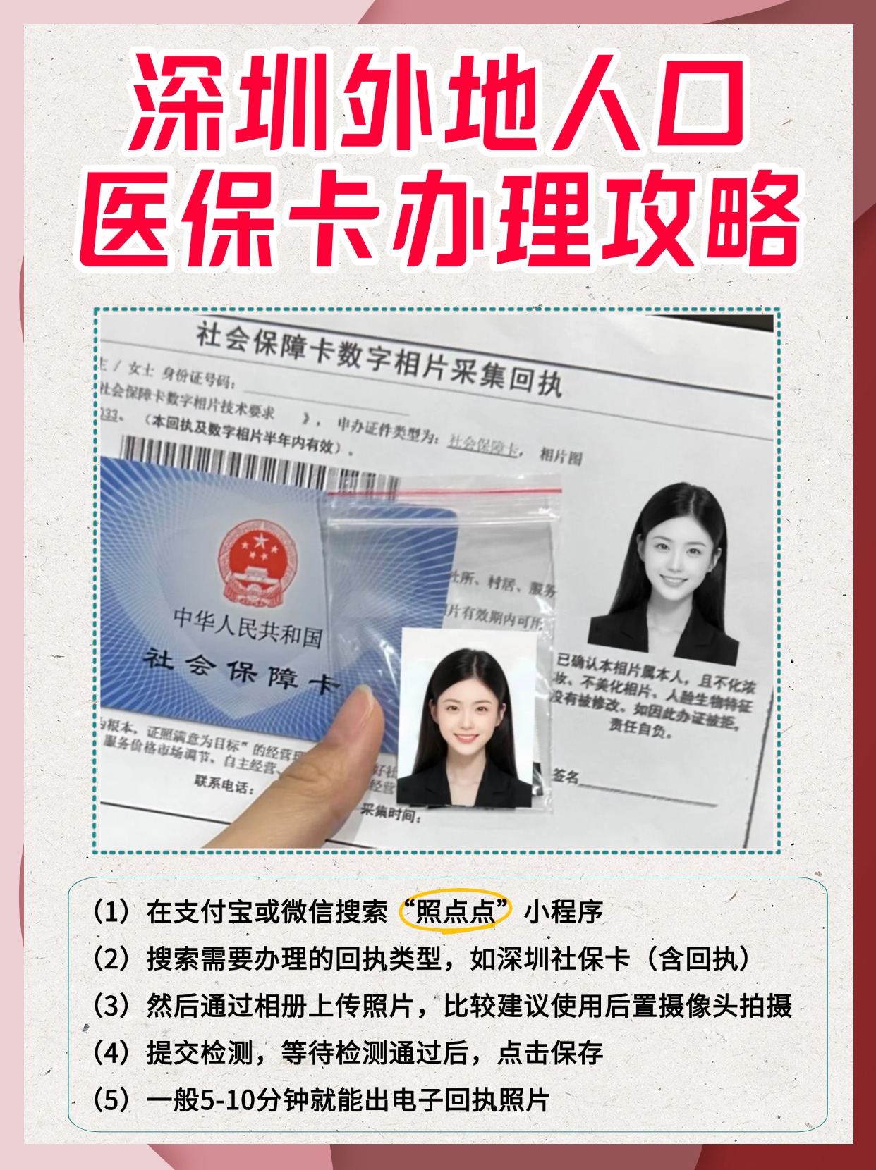 诸暨最新医保卡惠民保险代扣是怎么回事方法分析(最方便真实的诸暨医保城惠民金怎么用方法)