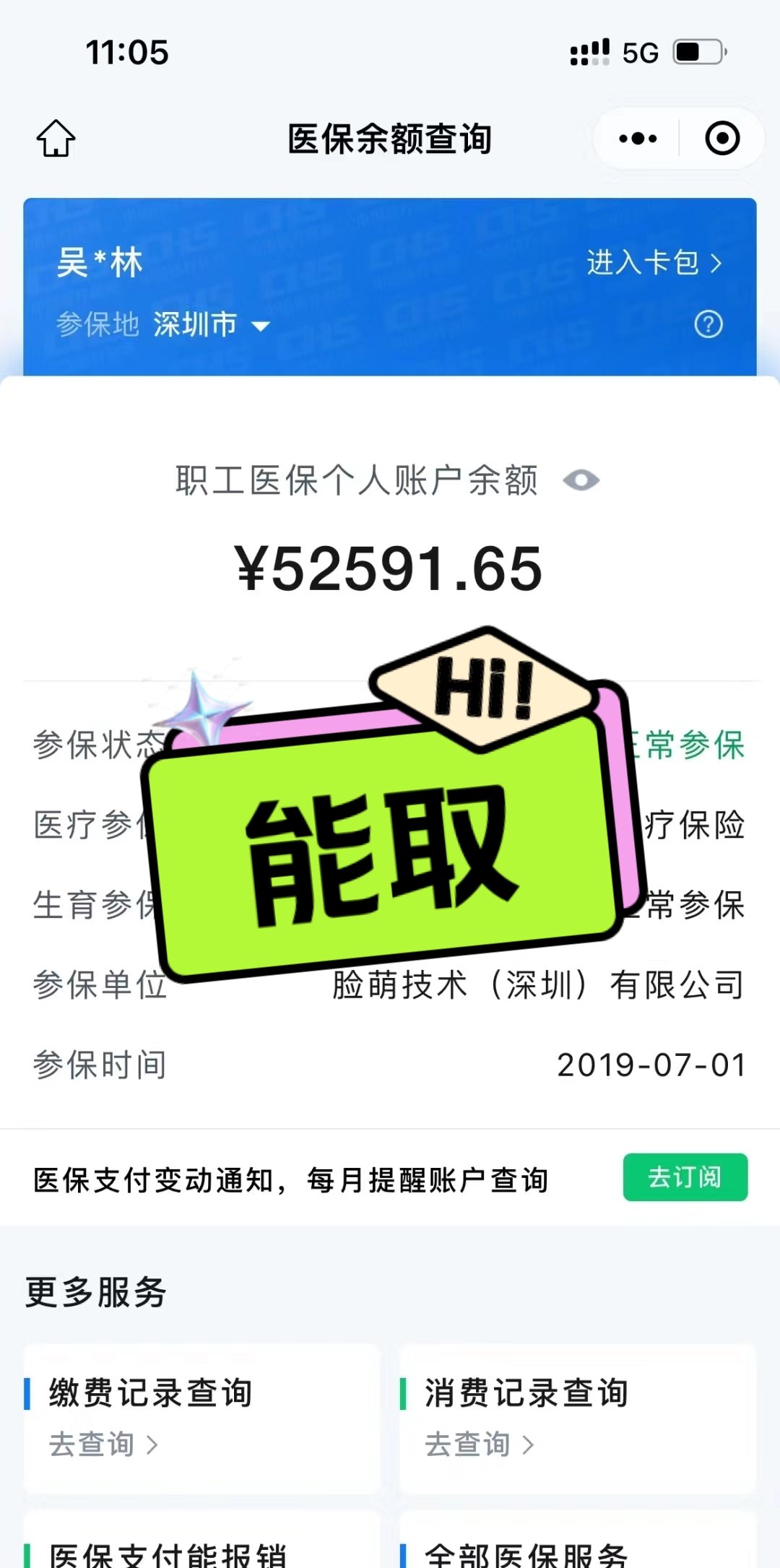 诸暨最新医保提取中介方法分析(最方便真实的诸暨医保提取中介乌鲁木齐方法)