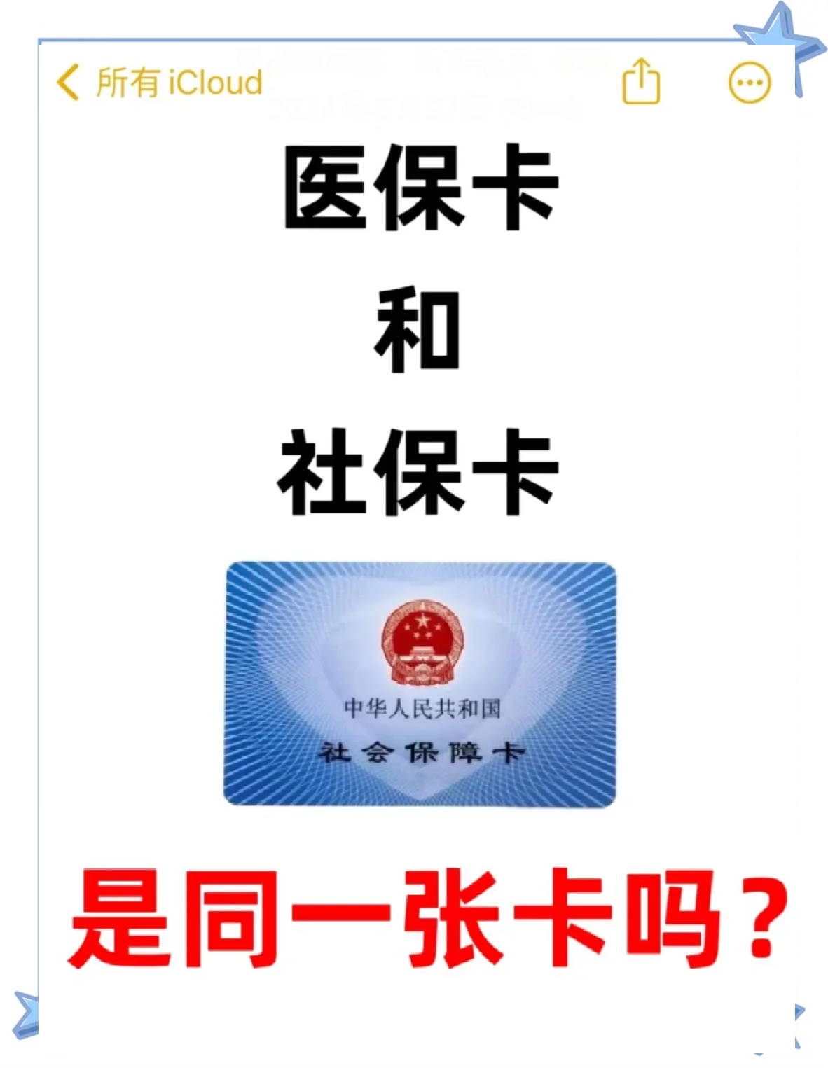 诸暨最新医保卡到期了去哪里换新医保卡方法分析(最方便真实的诸暨天津医保卡到期了去哪里换新医保卡方法)