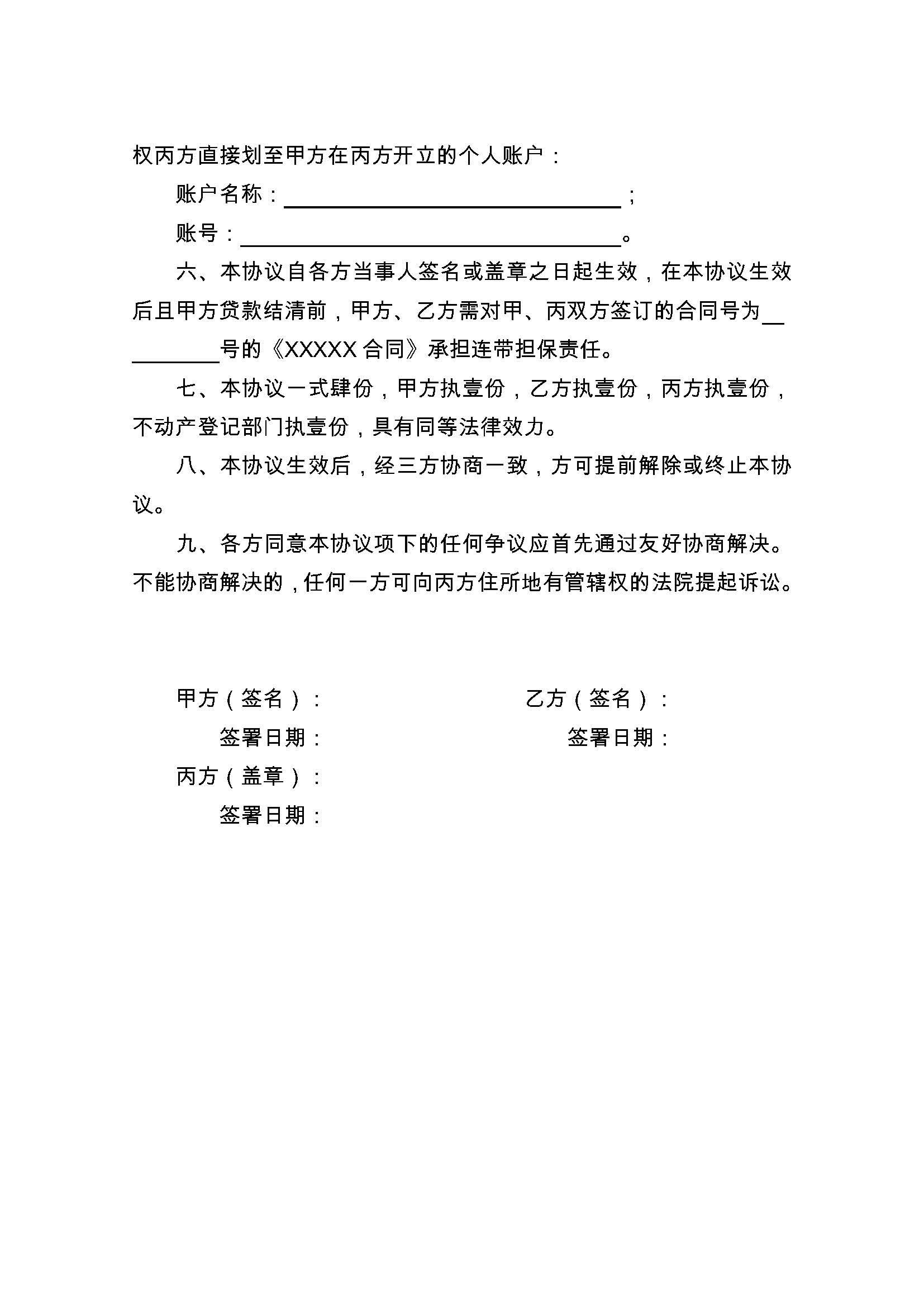 诸暨最新正规代办中介提取公积金电话方法分析(最方便真实的诸暨公积金代取中介公司方法)