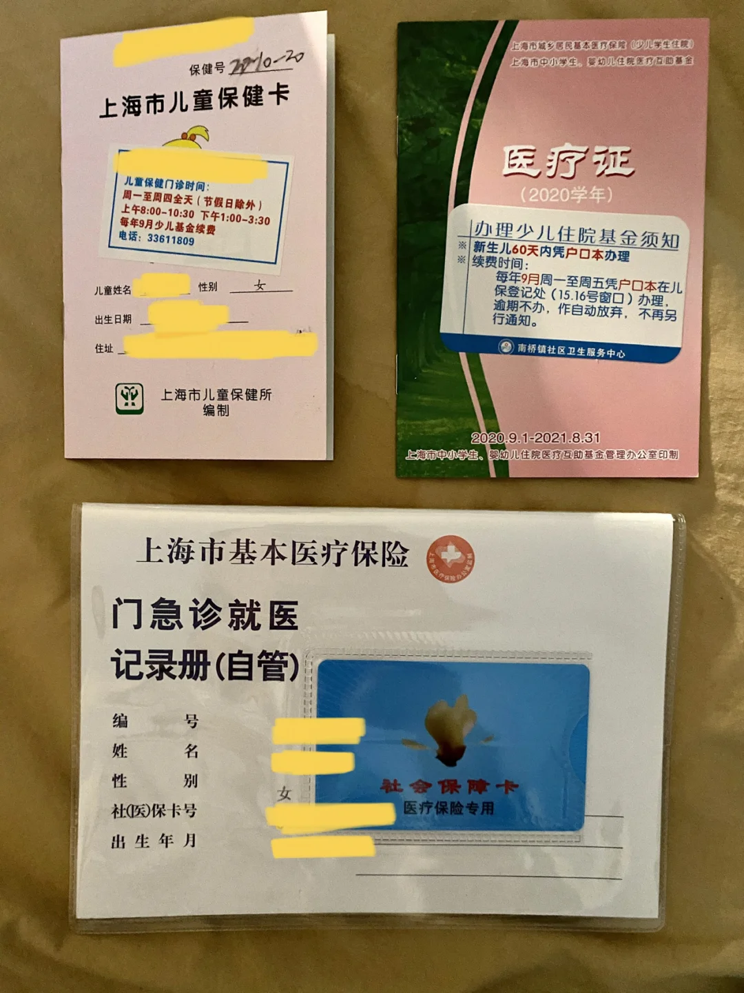 诸暨最新急用钱套医保卡上海方法分析(最方便真实的诸暨急用钱套医保卡上海能报销吗方法)