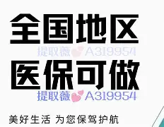 诸暨最新急用钱24小时套医保卡联系方式方法分析(最方便真实的诸暨24小时套现医保卡方法)
