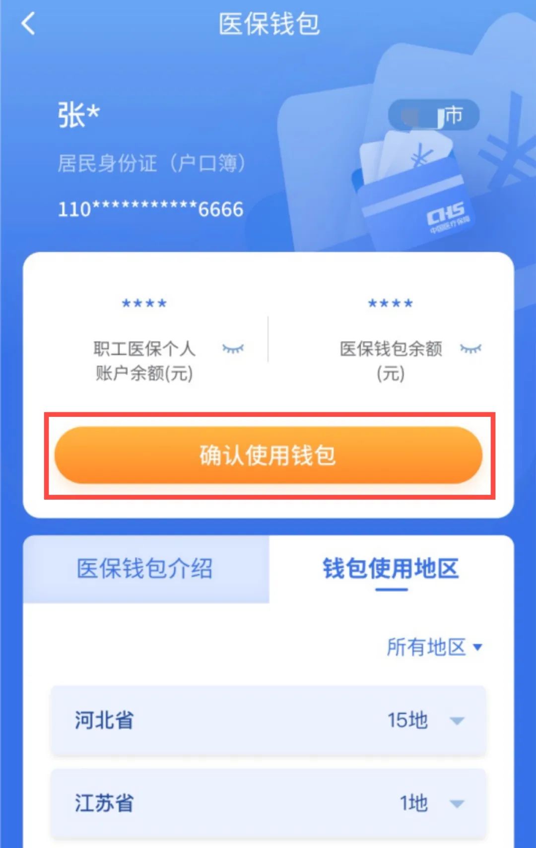 诸暨最新高价收药电话回收医保卡方法分析(最方便真实的诸暨高价收药电话方法)