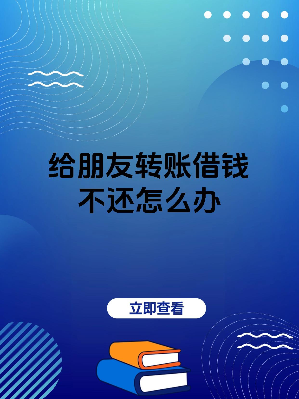 诸暨最新借钱直接到账微信方法分析(最方便真实的诸暨借钱直接到账微信零钱方法)