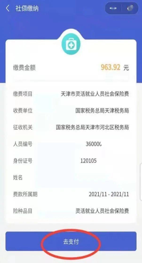 诸暨最新社保套现24小时微信是真的吗方法分析(最方便真实的诸暨社保套现24小时微信是真的吗吗方法)