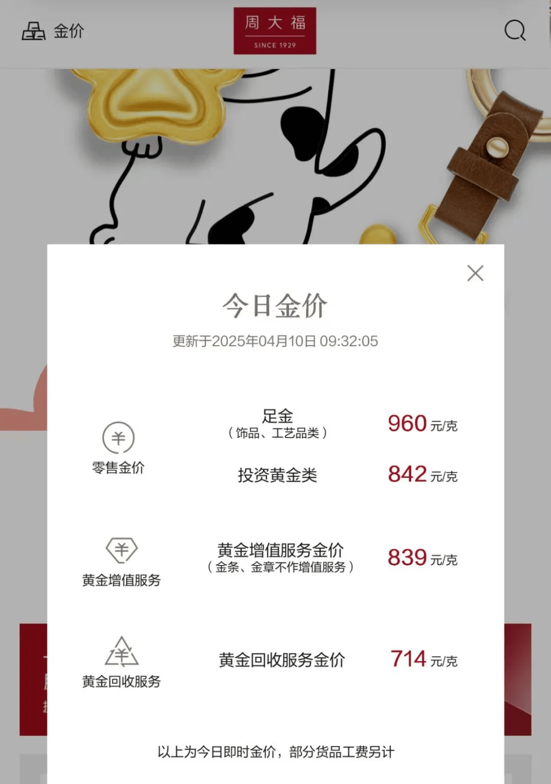诸暨最新24小时上门回收金价方法分析(最方便真实的诸暨上门回收黄金价格方法)