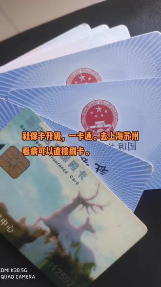 诸暨最新苏州社保卡回收方法分析(最方便真实的诸暨苏州社保卡损坏去哪里更换方法)