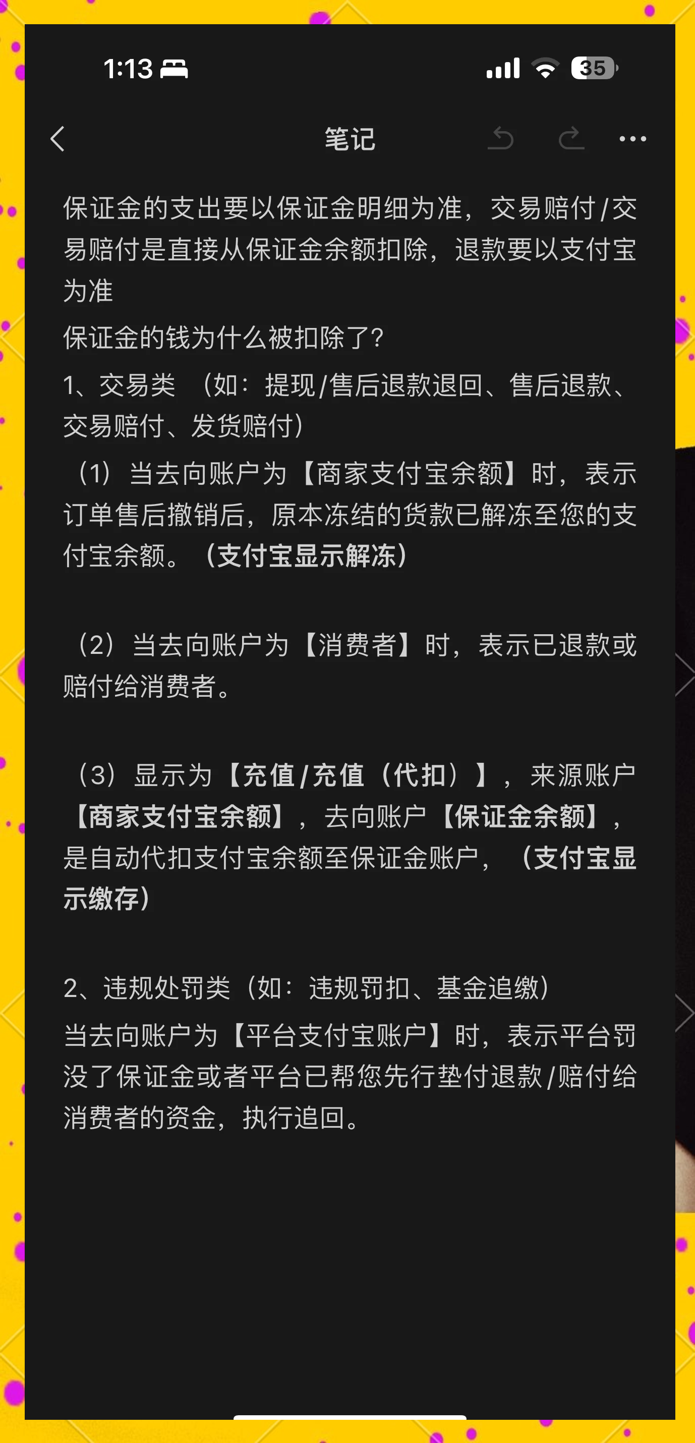 诸暨最新惠民代扣保险258元如何退款方法分析(最方便真实的诸暨惠民保险代扣258是什么方法)
