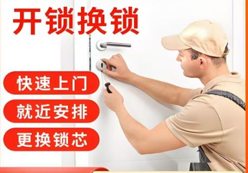 诸暨最新24小时上门开锁电话方法分析(最方便真实的诸暨24小时上门开锁公司电话附近地址方法)