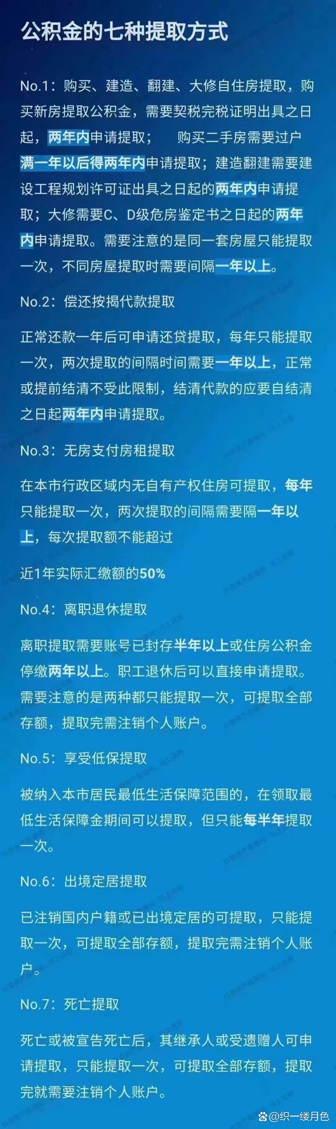 诸暨最新找中介取公积金违法吗方法分析(最方便真实的诸暨中介帮忙提取住房公积金能赖掉手续费吗?方法)