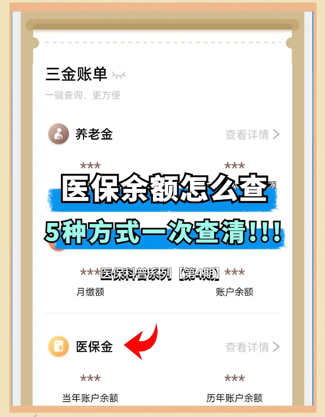 诸暨最新医保卡余额回收联系方式方法分析(最方便真实的诸暨24小时医保卡余额回收联系方式方法)