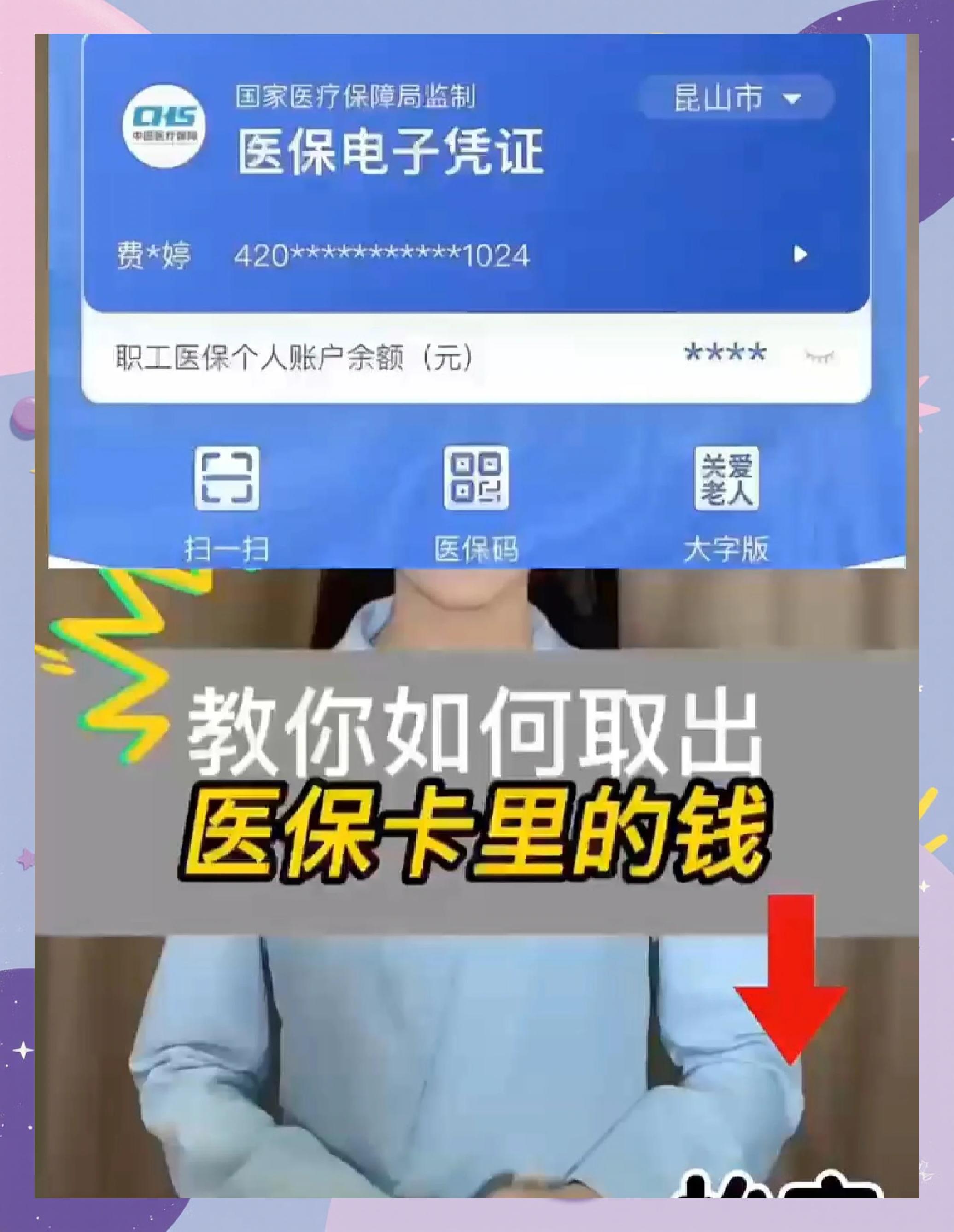 诸暨最新医保卡余额回收联系方式方法分析(最方便真实的诸暨24小时医保卡余额回收联系方式方法)