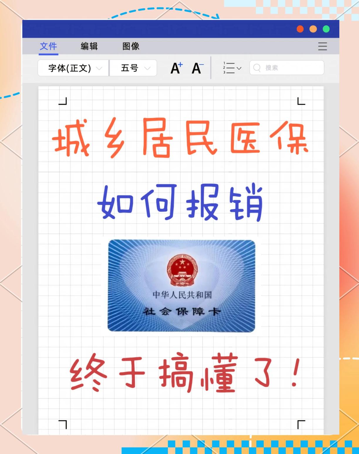 诸暨最新医保报销代办中介方法分析(最方便真实的诸暨医保报销代办中介费合法吗方法)