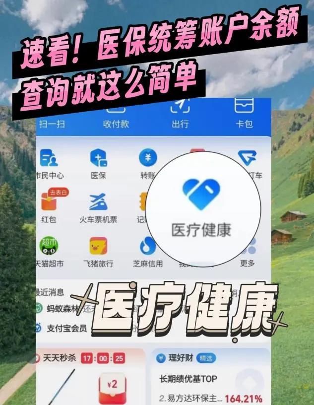 诸暨最新医保个人账户余额微信查询方法分析(最方便真实的诸暨怎么查询医保卡余额怎么用微信查询方法)