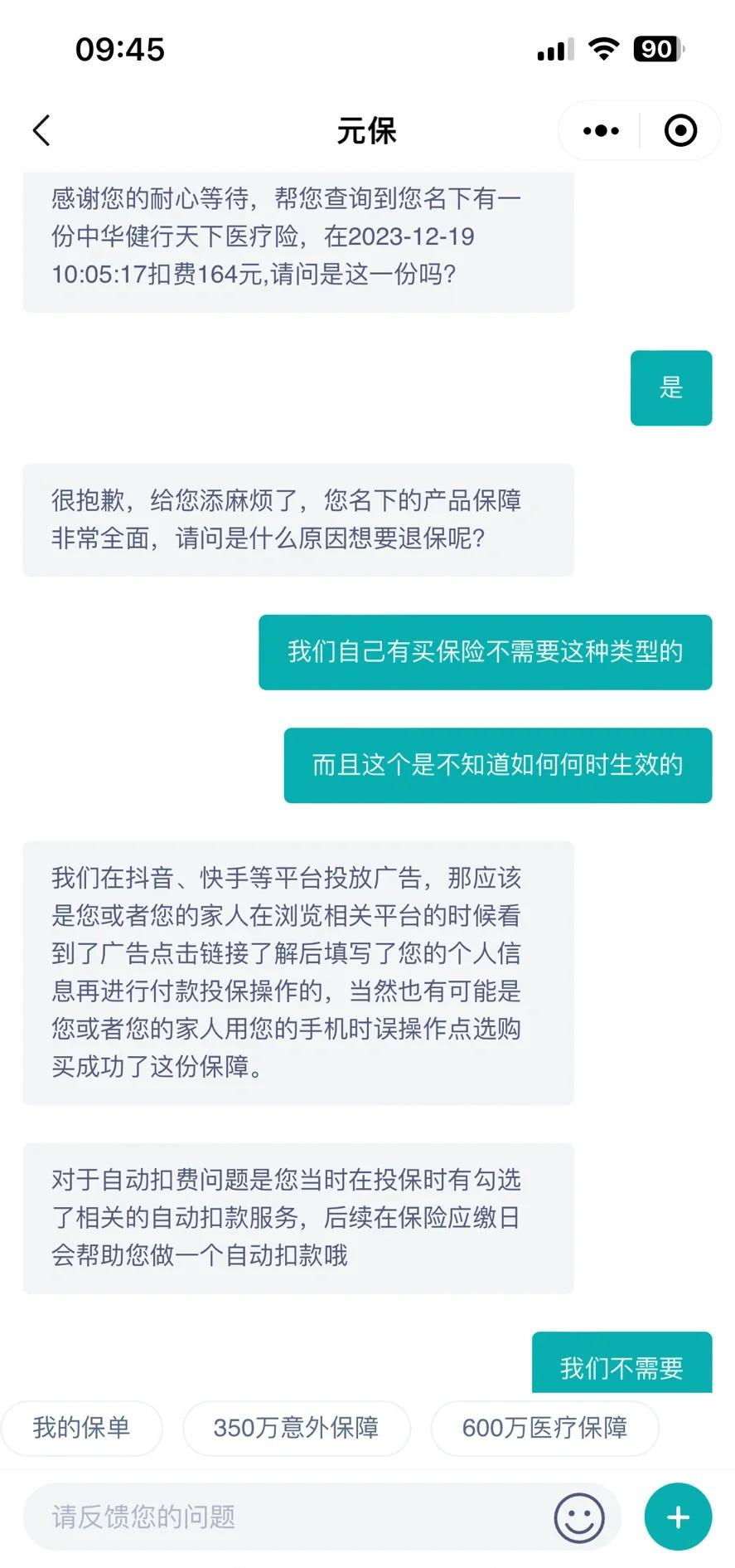 诸暨最新惠民保自动扣费怎么退款方法分析(最方便真实的诸暨惠民保怎么续费方法)
