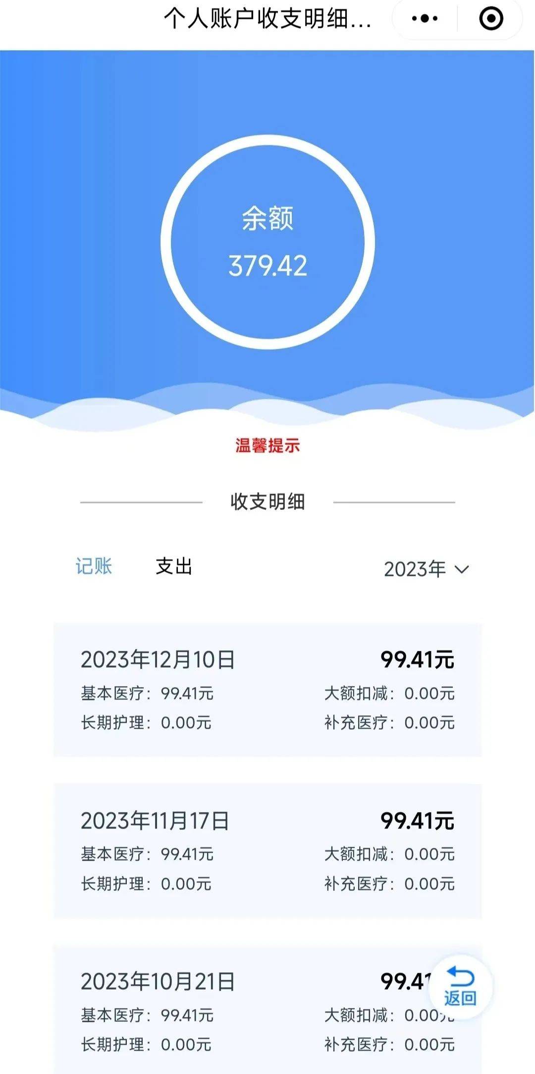 诸暨最新专业回收医保卡余额方法分析(最方便真实的诸暨专业回收医保卡余额吊w8e殿net方法)