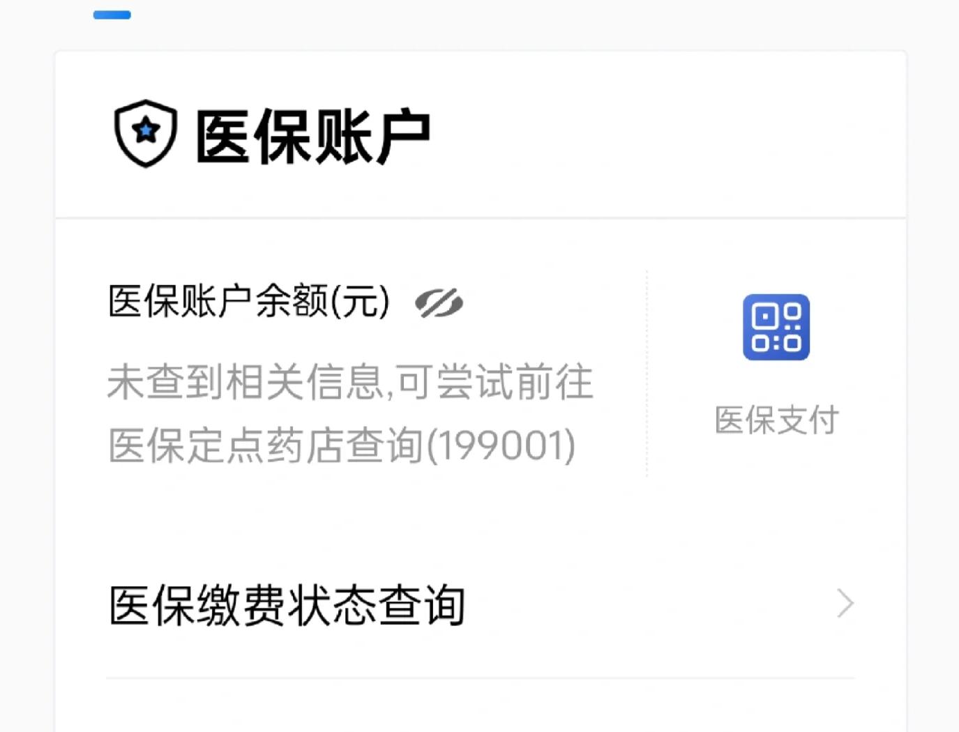 诸暨最新急用钱哪里能刷医保卡方法分析(最方便真实的诸暨在哪可以刷医保卡方法)