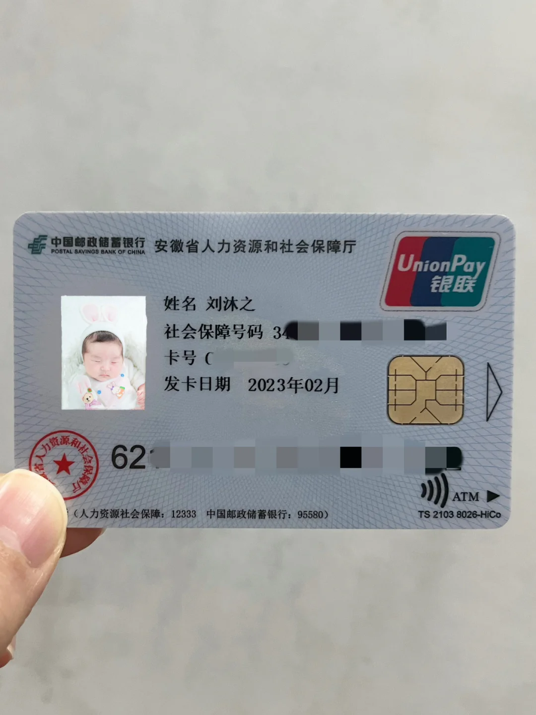 诸暨包含高价回收医保卡联系方式苏州的词条
