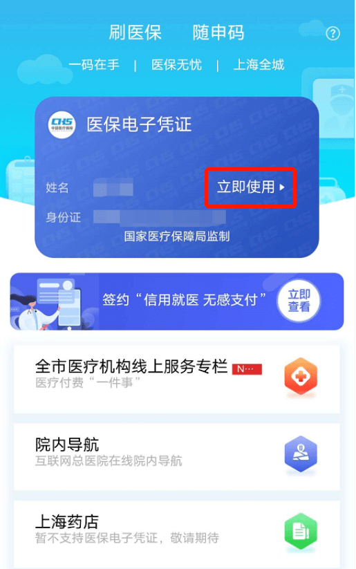诸暨最新急用钱套医保卡上海方法分析(最方便真实的诸暨24小时套医保卡联系方式方法)