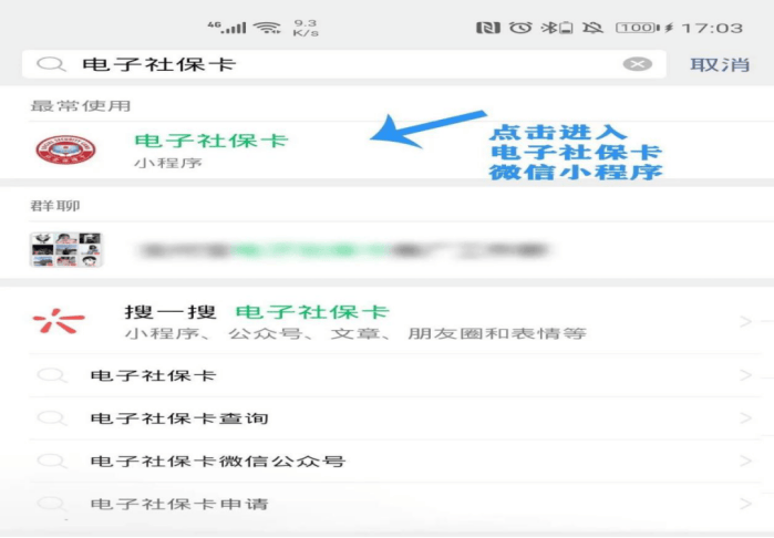 诸暨最新24小时套社保卡微信怎么操作方法分析(最方便真实的诸暨24小时套社保卡 微信方法)