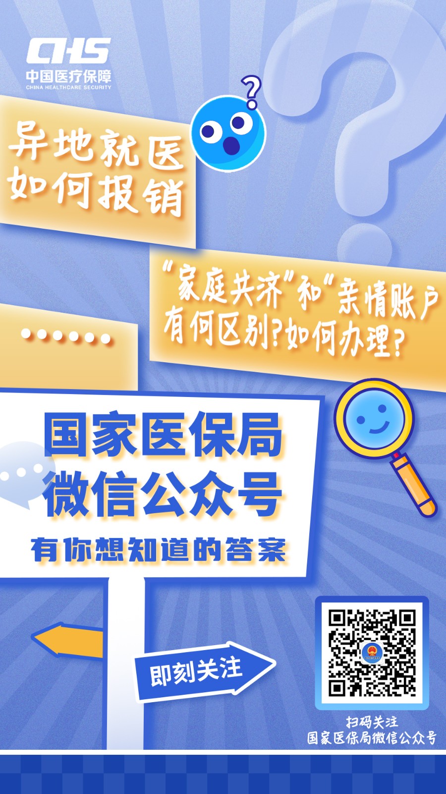 诸暨最新医保取现24小时微信成都方法分析(最方便真实的诸暨成都电子医保卡网上自助提现方法)