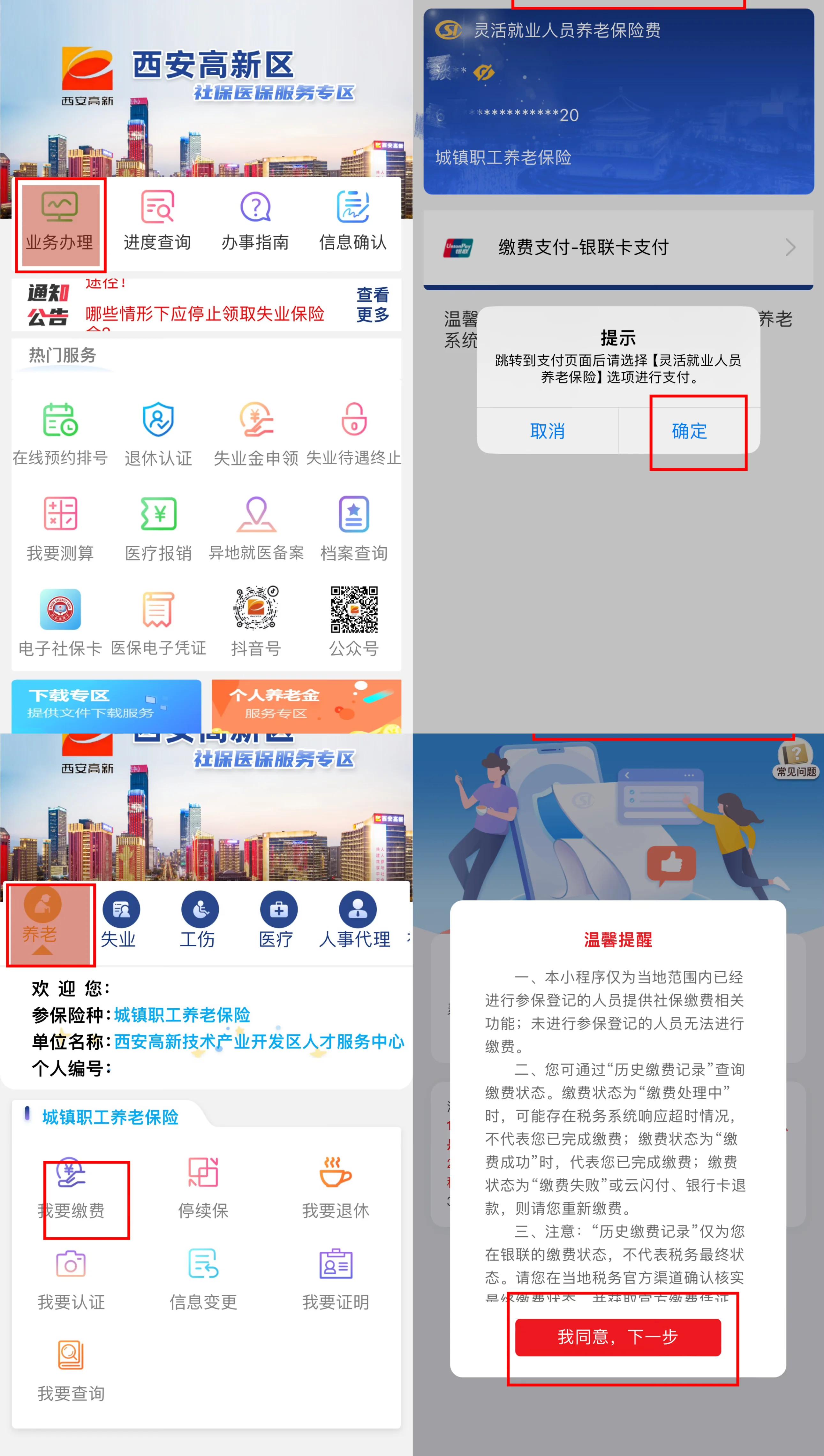 诸暨最新西安哪里可以套医保卡方法分析(最方便真实的诸暨西安市医保卡可以刷避孕套吗方法)