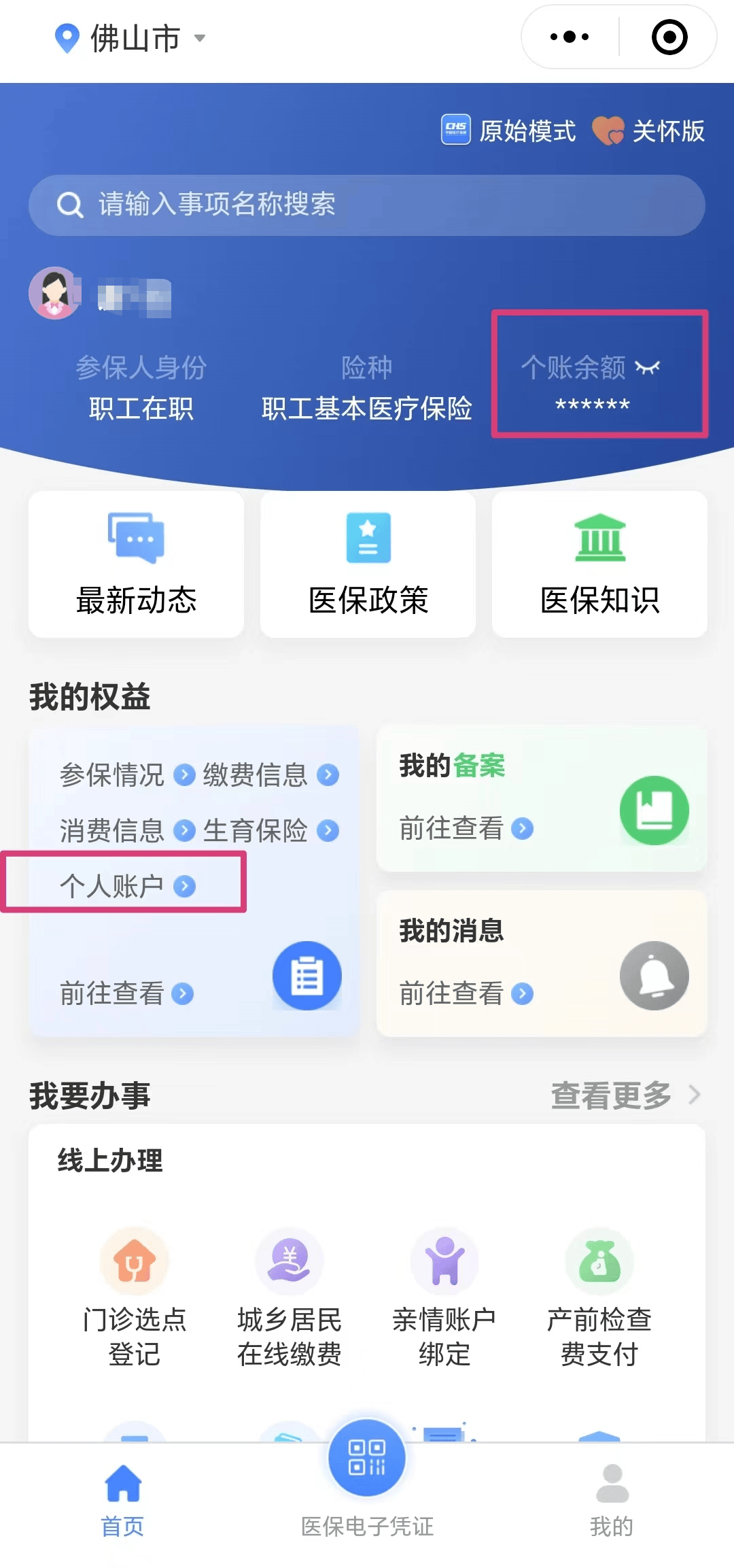 诸暨最新医保卡的钱怎么微信提取方法分析(最方便真实的诸暨微信往医保卡怎么打钱方法)