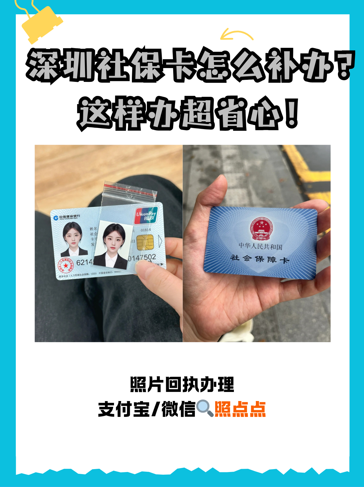 诸暨最新深圳医保卡最简单取现方法分析(最方便真实的诸暨深圳医保卡最简单取现多久到账方法)
