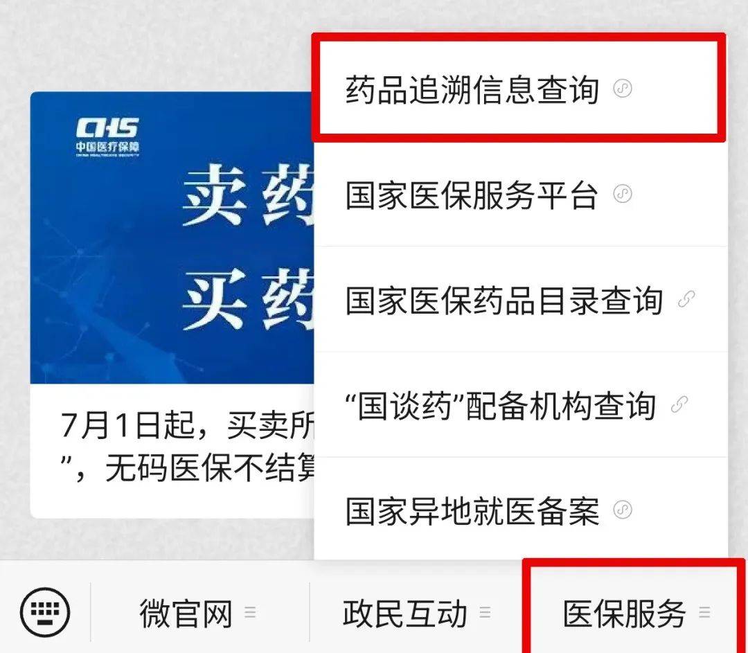 诸暨最新医保取现中介微信方法分析(最方便真实的诸暨24小时在线套医保微信方法)