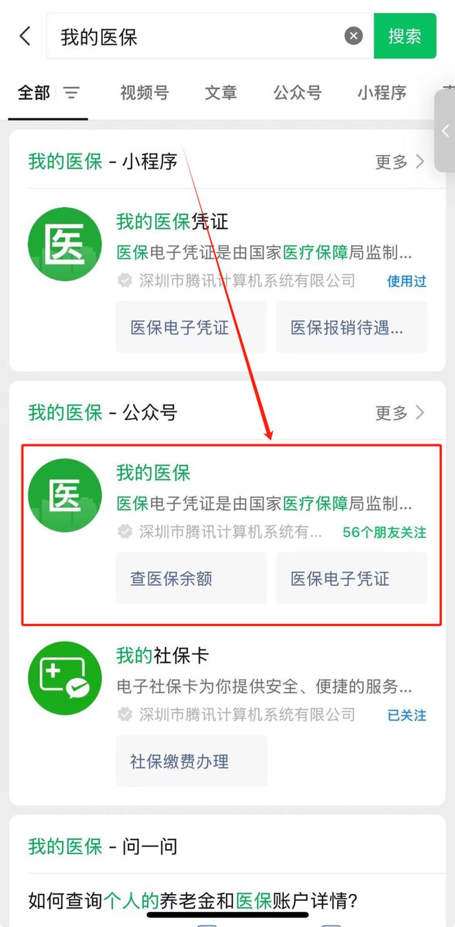 诸暨最新医保个人账户余额微信查询方法分析(最方便真实的诸暨医保账户余额微信怎么查看明细方法)
