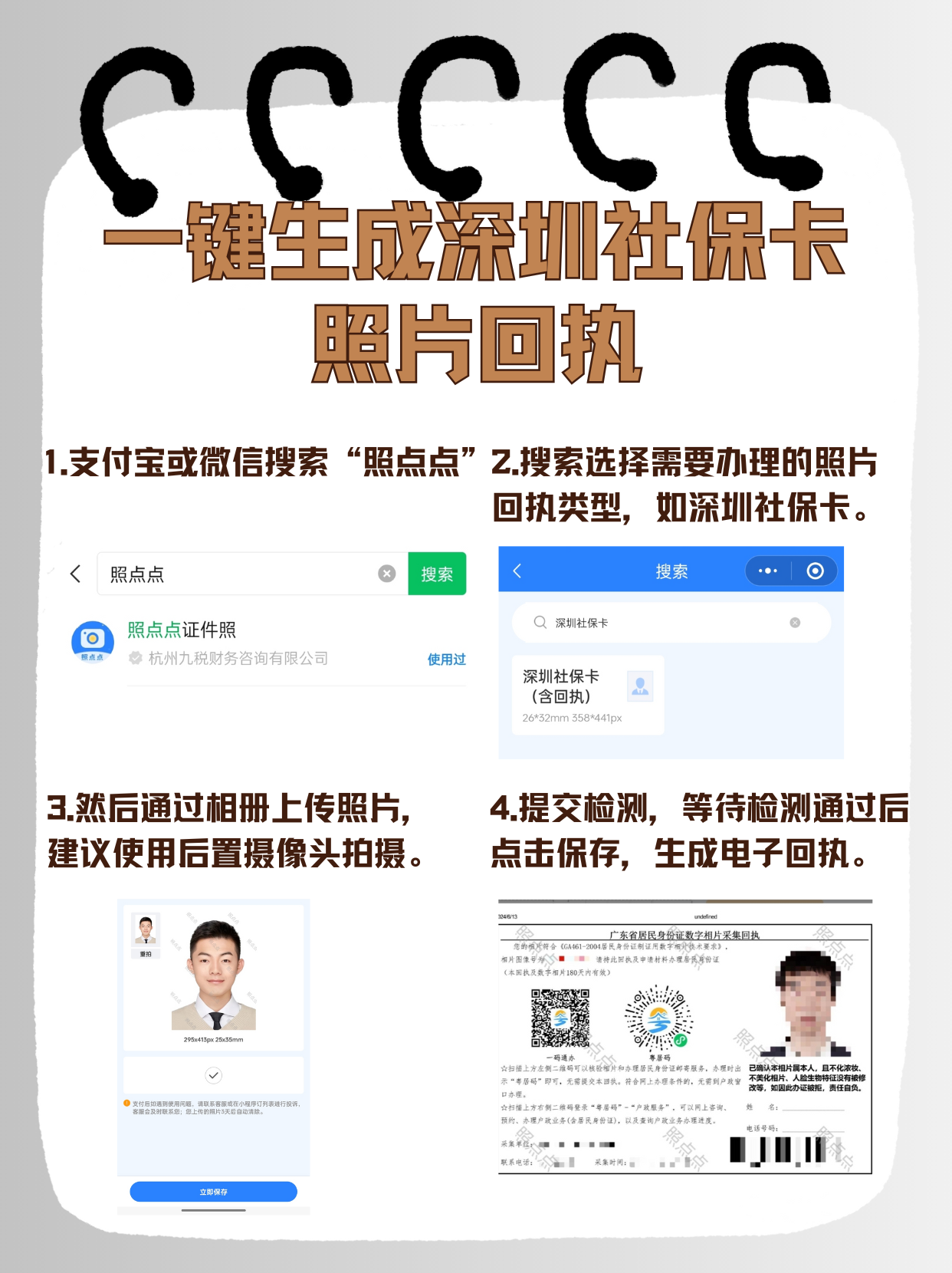 诸暨最新深圳医保余额怎么提取出来方法分析(最方便真实的诸暨深圳医保的钱怎么提取出来方法)