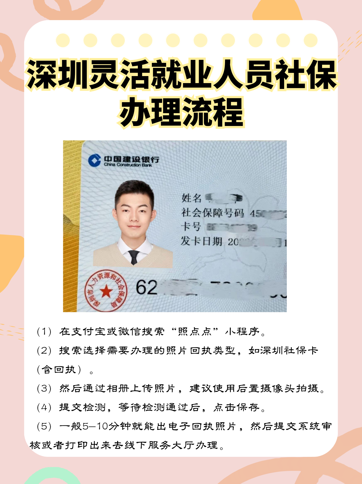 诸暨最新个人网上申请社保卡方法分析(最方便真实的诸暨个人网上申请社保卡流程方法)