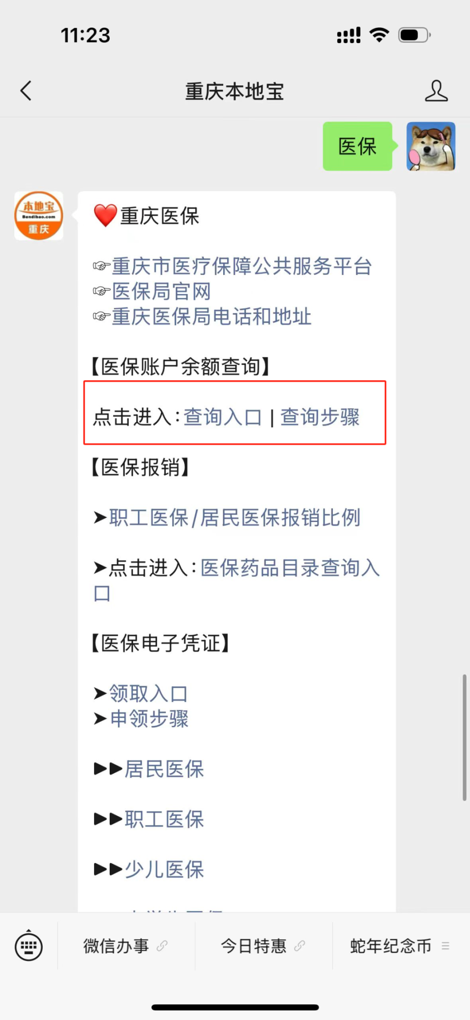 诸暨最新医保卡套取现金渠道重庆方法分析(最方便真实的诸暨急用钱套医保卡重庆方法)