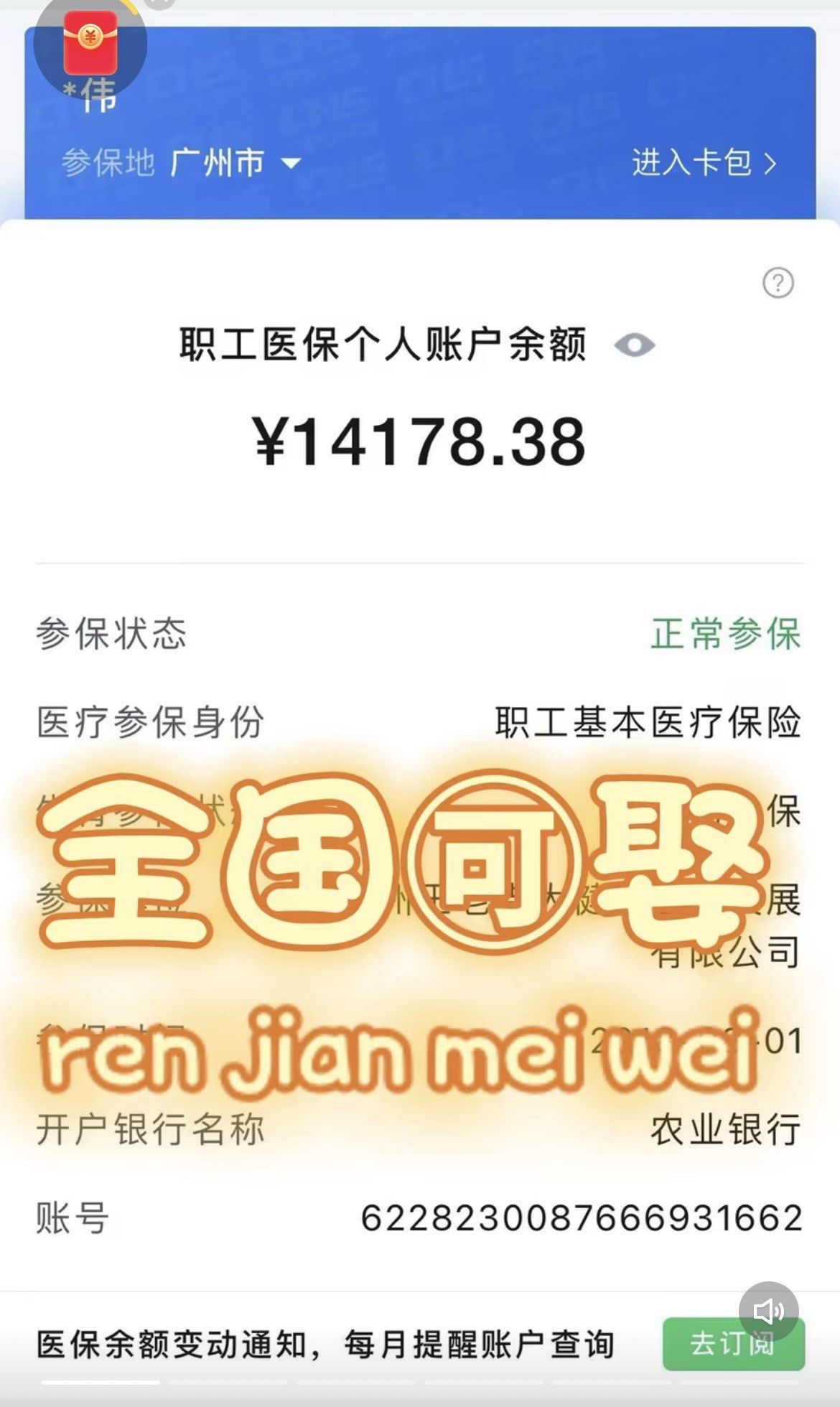 诸暨最新深圳医保的钱怎么提取出来方法分析(最方便真实的诸暨深圳医保余额能提出来吗方法)
