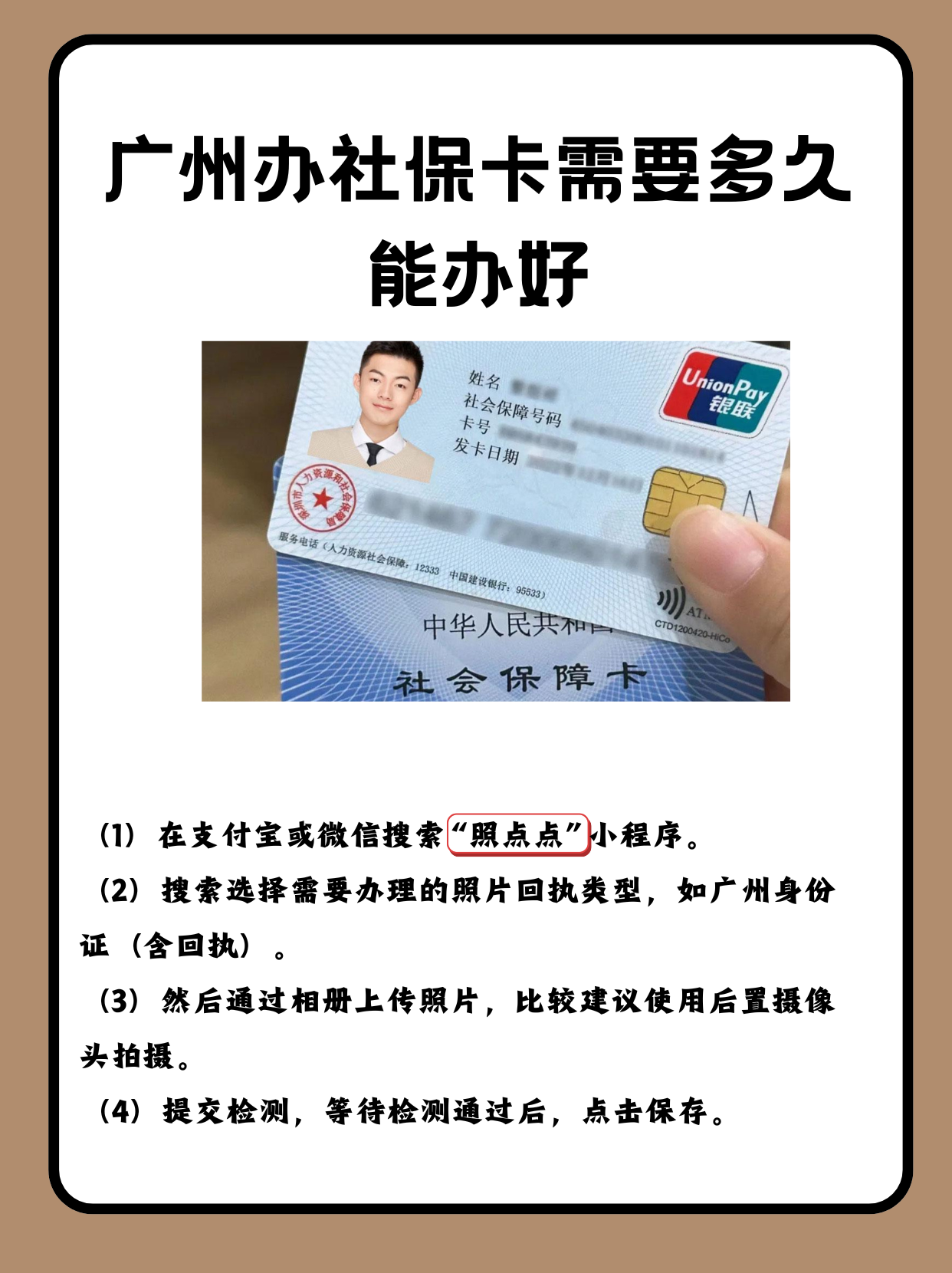 诸暨最新广州医保卡怎么取现方法分析(最方便真实的诸暨广州医保卡取现金去哪里取方法)