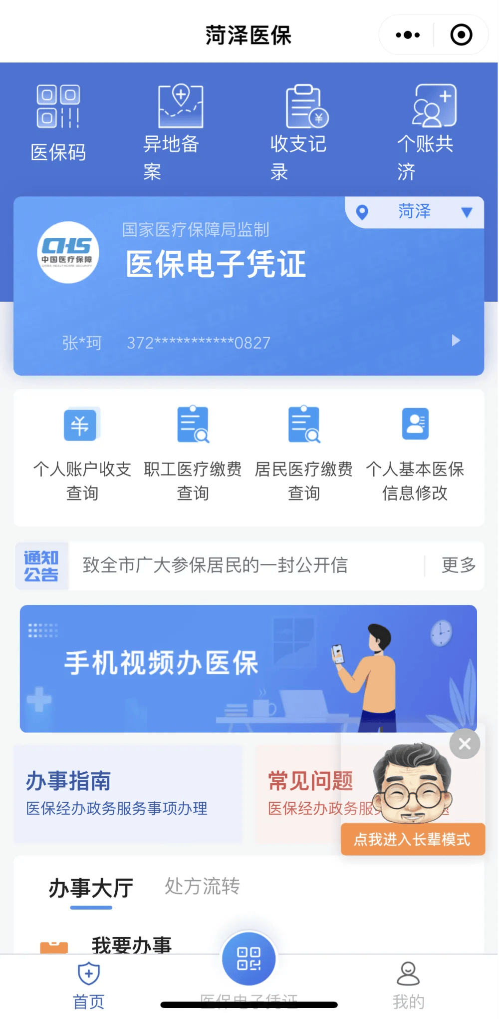 诸暨最新医保余额网上提取方法分析(最方便真实的诸暨如何提取医保账户余额方法)