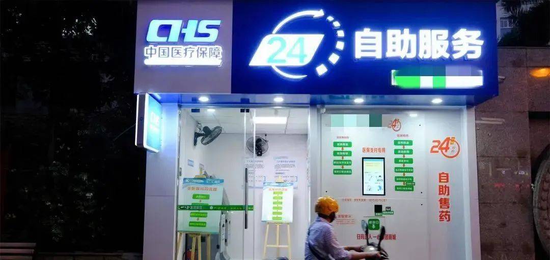 诸暨最新24小时医保回收方法分析(最方便真实的诸暨24小时医保回收微信小程序方法)