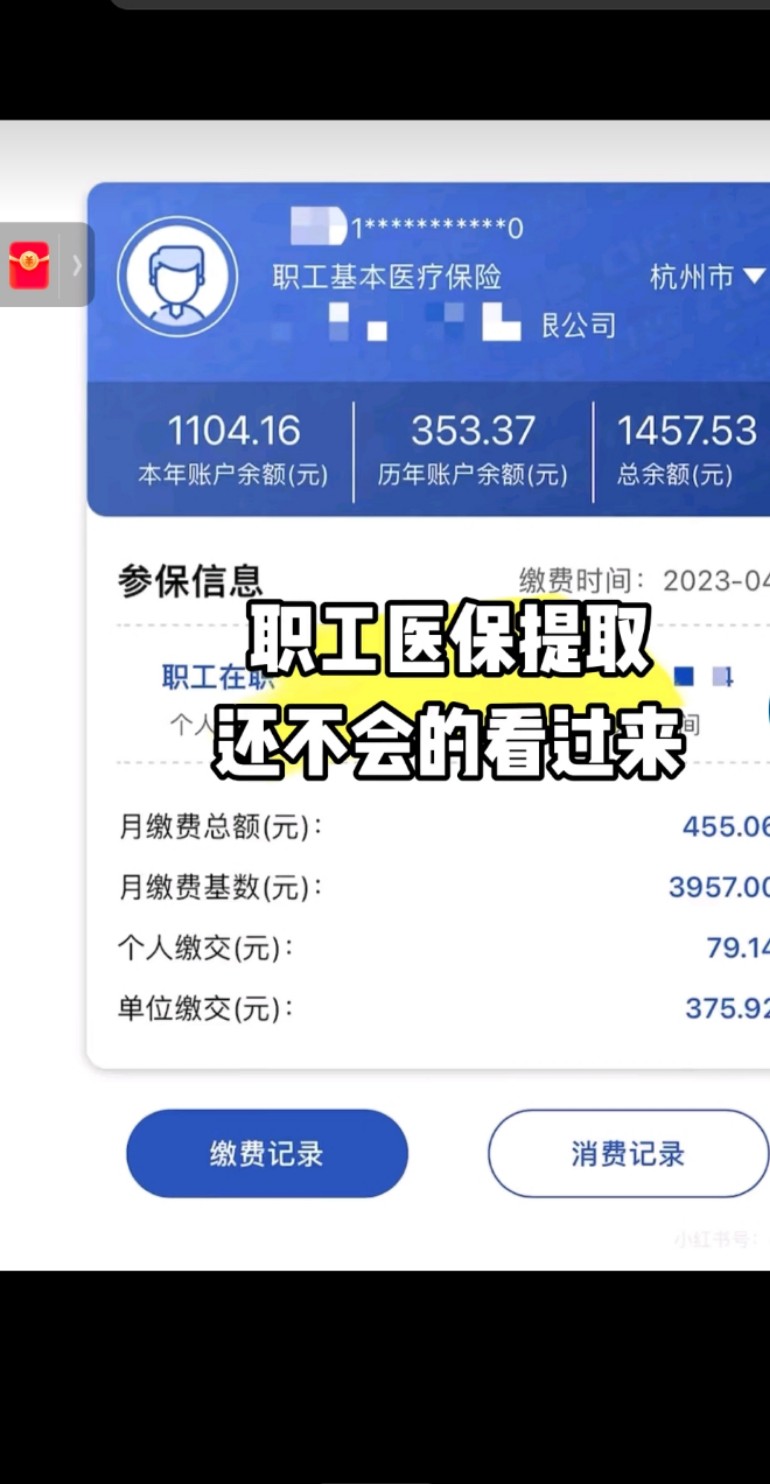 诸暨最新医保金提取中介方法分析(最方便真实的诸暨医保卡兑现中介犯法吗方法)