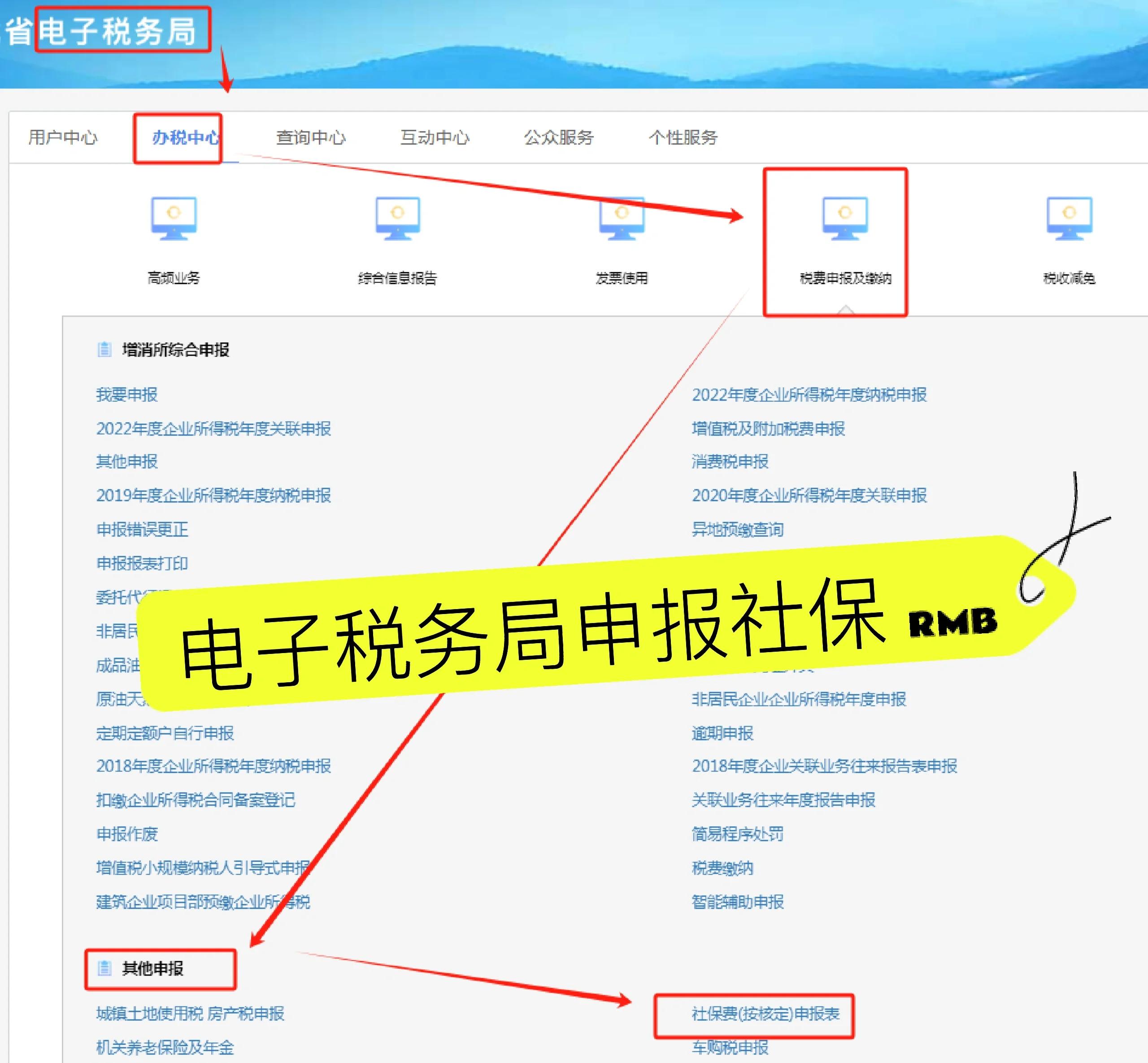 诸暨最新医疗保险网上缴费流程方法分析(最方便真实的诸暨医疗保险网上缴费流程图方法)