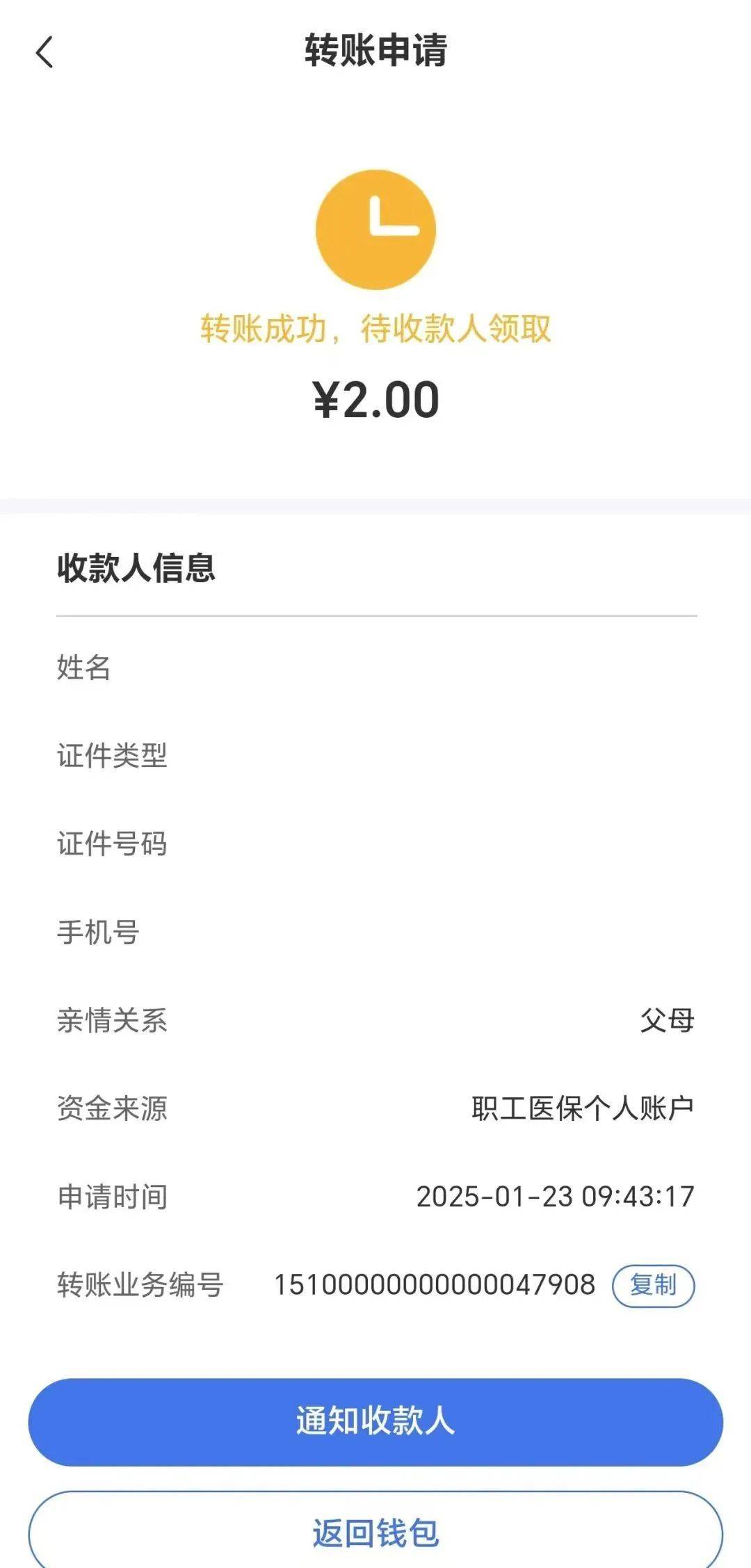 诸暨最新深圳医保余额可以提取吗方法分析(最方便真实的诸暨深圳医保能不能提现方法)